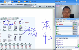 赵三逢老师四柱命理网络授课