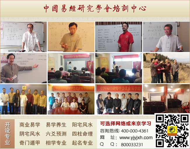 学习易经 学习易经