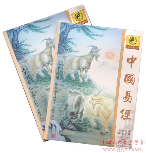 纳音八字,八字预测