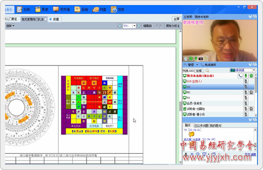 简诗林老师奇门遁甲网络面授培训学习_中国易经研究学会