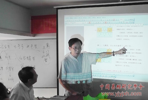 羊彦儒老师风水实体课现场