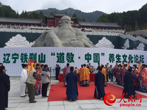 道教·中国文化论坛 道教·中国文化论坛
