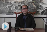 明宗说易第四期