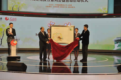 启动仪式现场