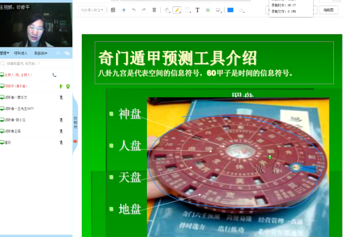 奇门遁甲学习,奇门遁甲学习班,奇门遁甲术