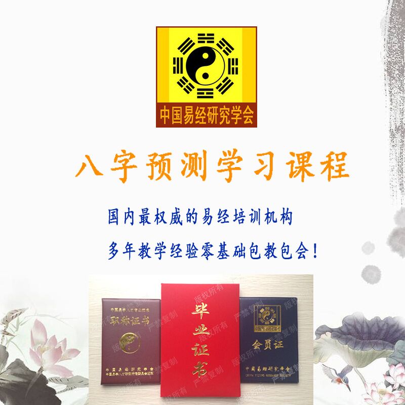 八字算命培训班 八字算命培训班