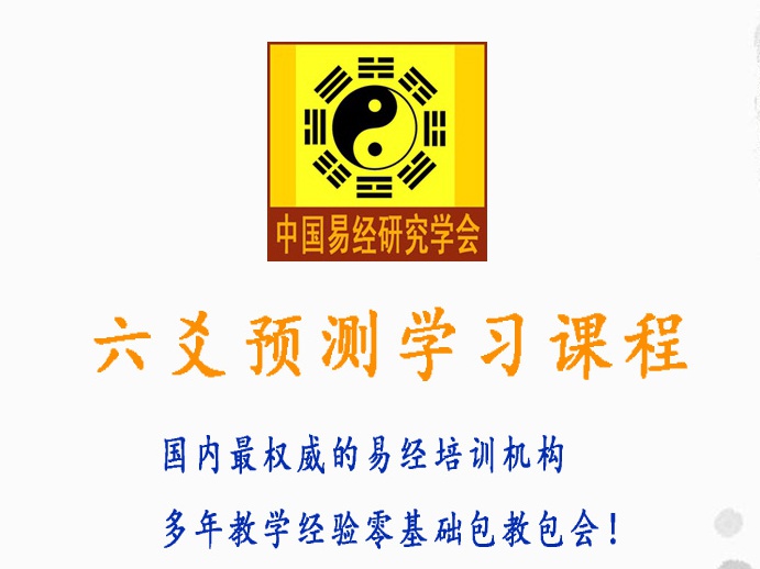 六爻怎样入门,六爻快速入门,六爻入门学习
