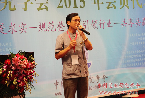 风水大师羊彦儒风水培训班 风水大师羊彦儒风水培训班