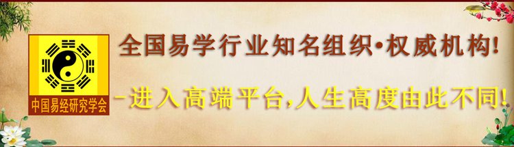 中国易经研究学会河南风水培训班 中国易经研究学会河南风水培训班