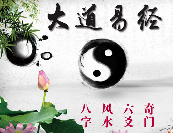 易经学习,易经培训班,易经学会,周易组织