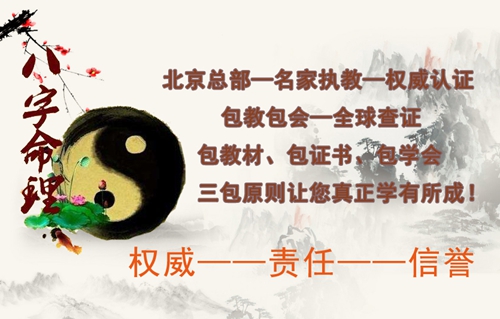 四柱命理培训班,八字预测