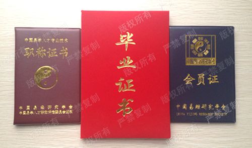 奇门遁甲预测师证 奇门遁甲预测师证
