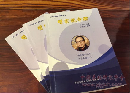 明宗说命理