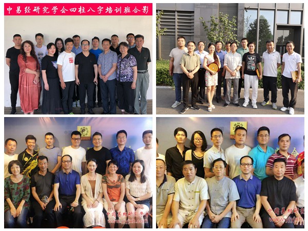 肖明宗八字,八字命理培训班,八字培训班 肖明宗八字,八字命理培训班,八字培训班