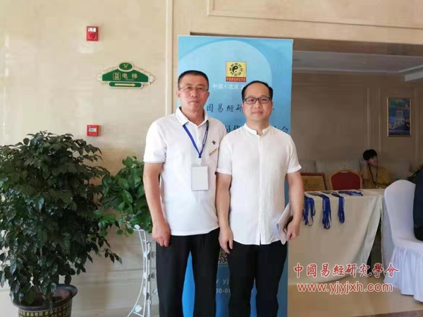 宋守乐,烟台易经分会,山东风水师